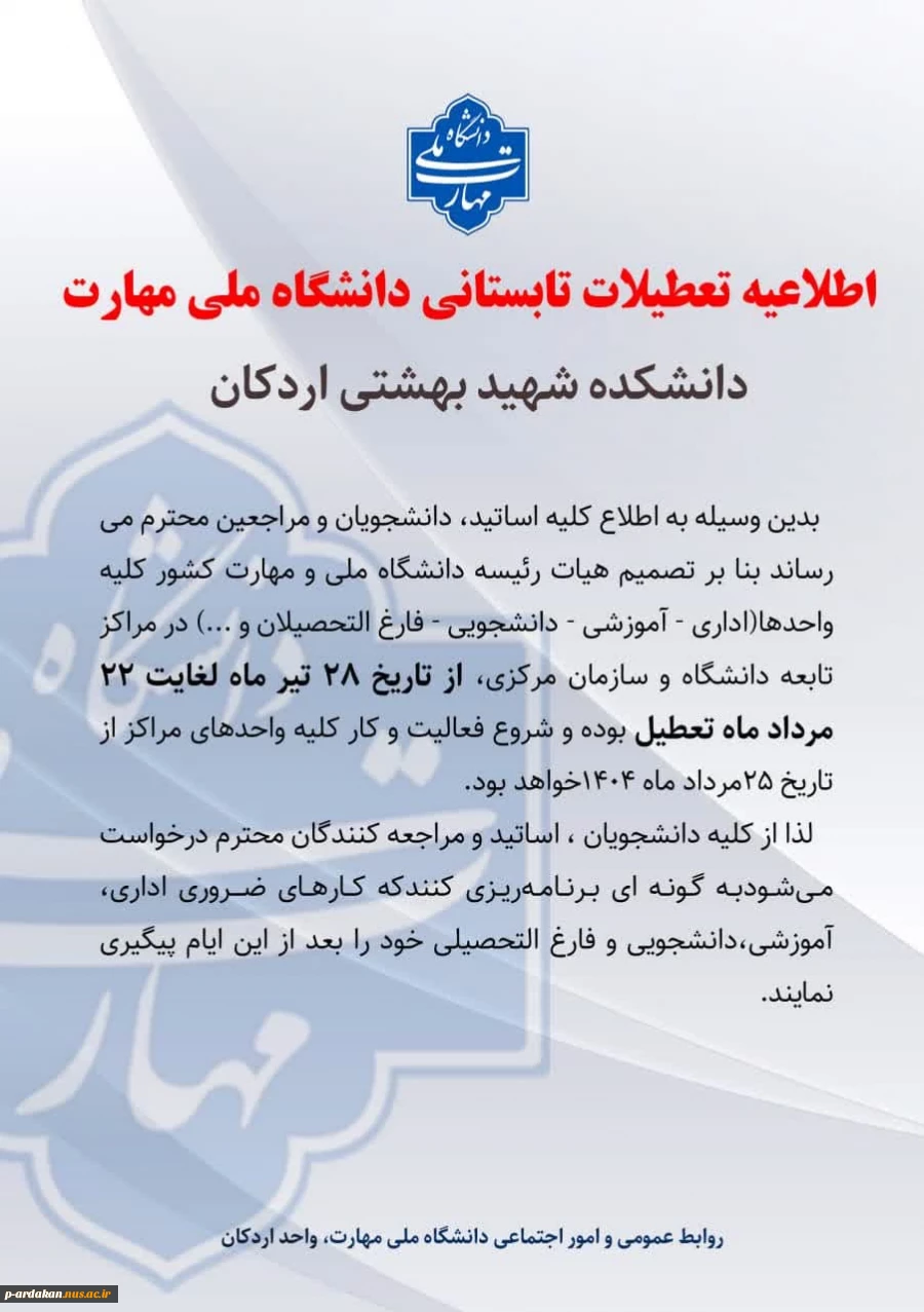 تعطیلات 3